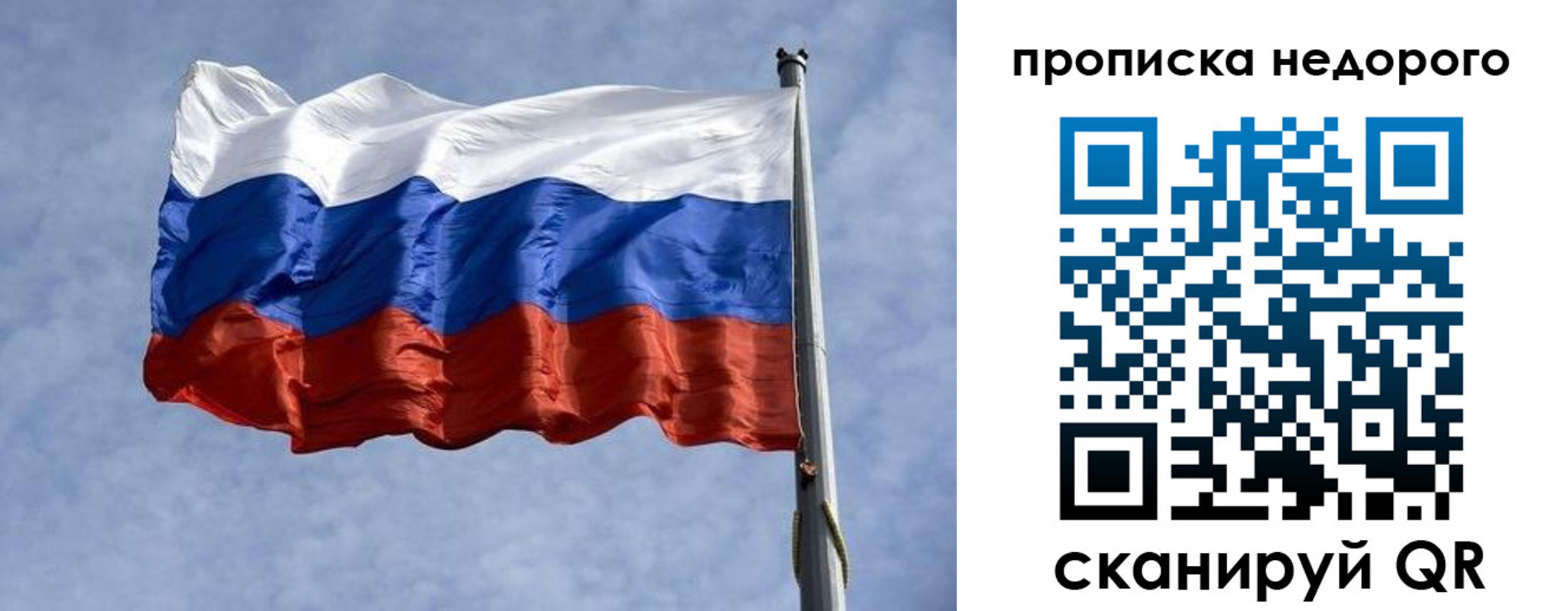 временная регистрация адрес в Сочи