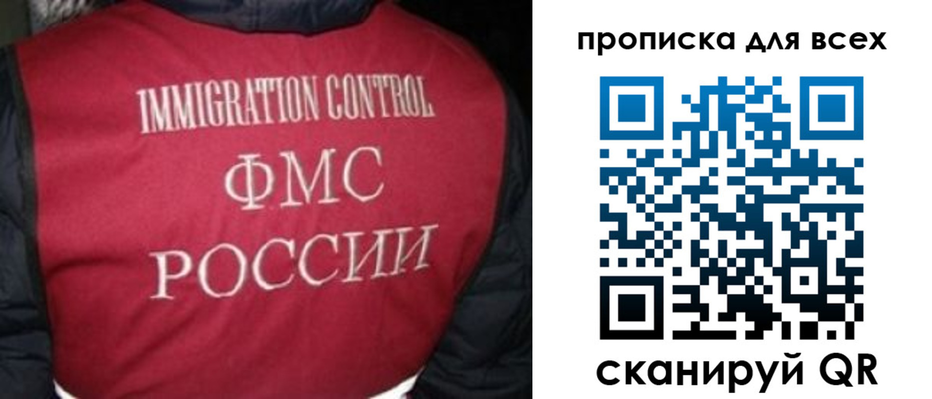 прописка в квартире в Сочи