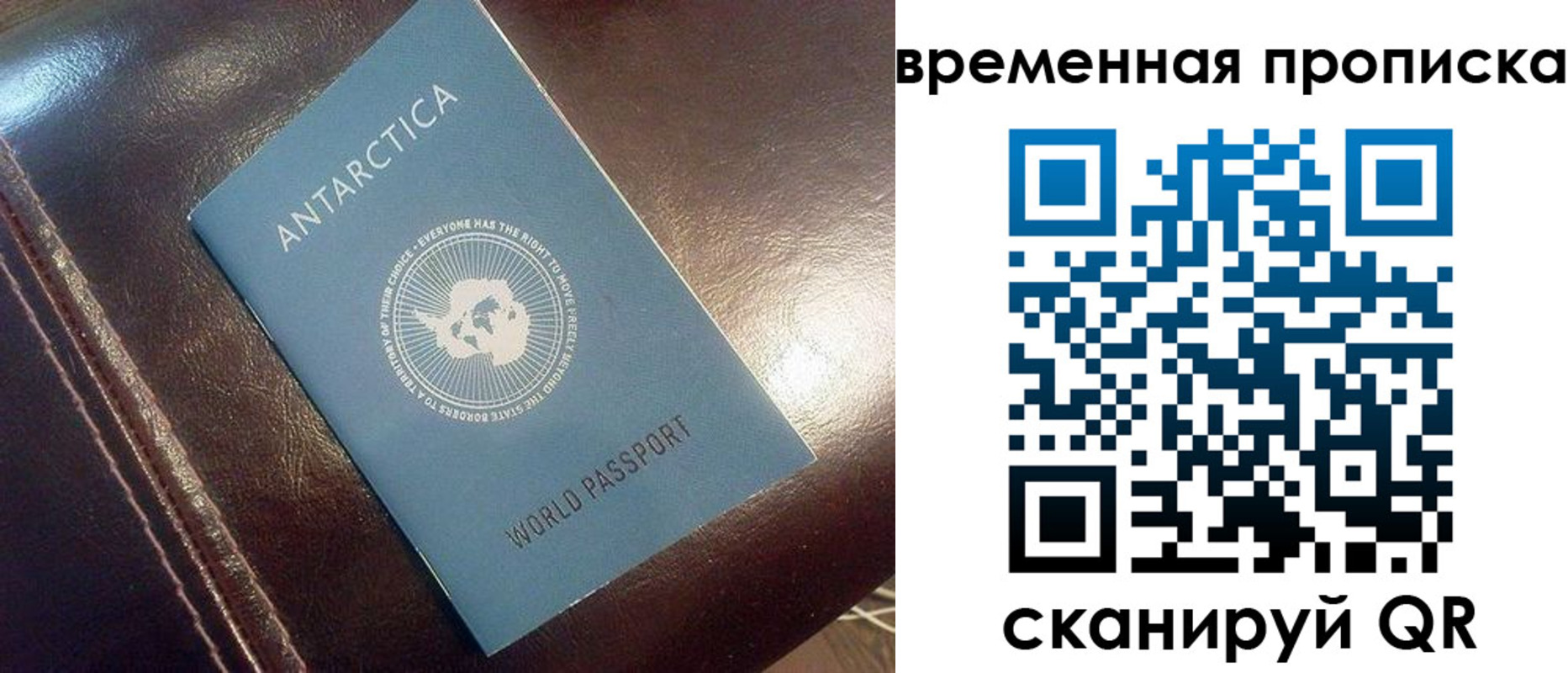 прописка паспорт в Сочи