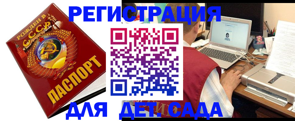 временная регистрация в квартире в Сочи