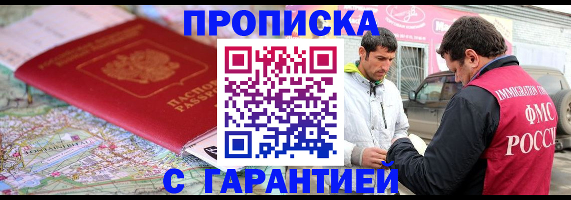 временная регистрация госуслуги в Сочи